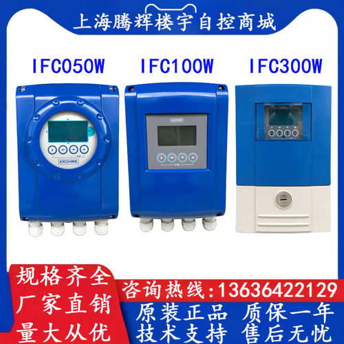 科隆流量变送器精度灵敏