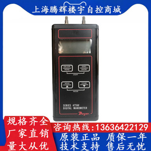 Dwyer德威尔 477AV-0 0-2500pa 手持式压差计 数显差压计 差压表