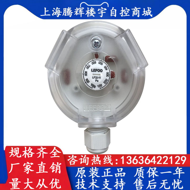 力夫差压开关原装正品