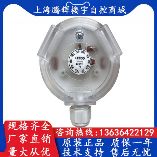 力夫差压开关原装正品