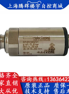 Huba富巴 511.917003741 0-6bar 水管压力传感器 气体压力变送器