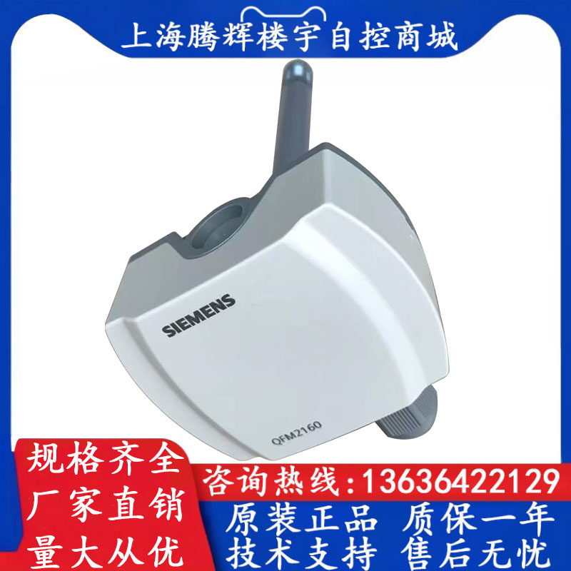 西门子风管型温湿度传感器变送器