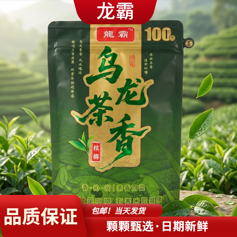 龙霸乌龙茶香槟榔100系列裸包湘潭青果半斤散装批发正品保障包邮