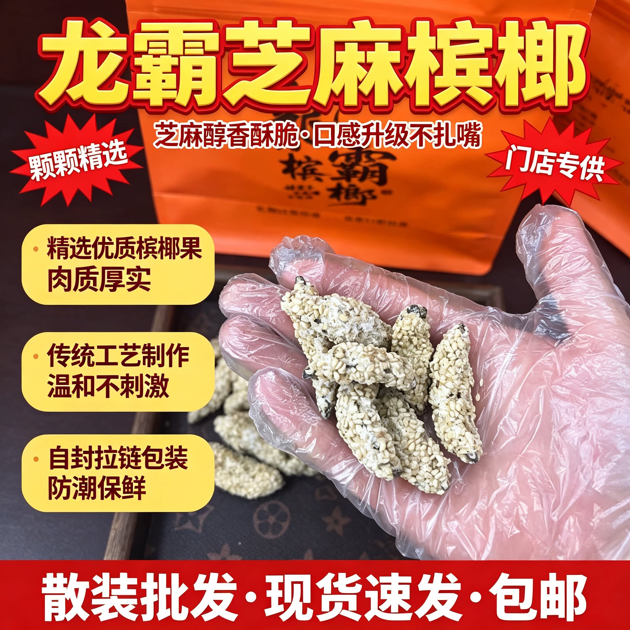 龙霸芝麻槟榔湖南湘潭特产青果半斤槟榔干裸包散装批发正品保障