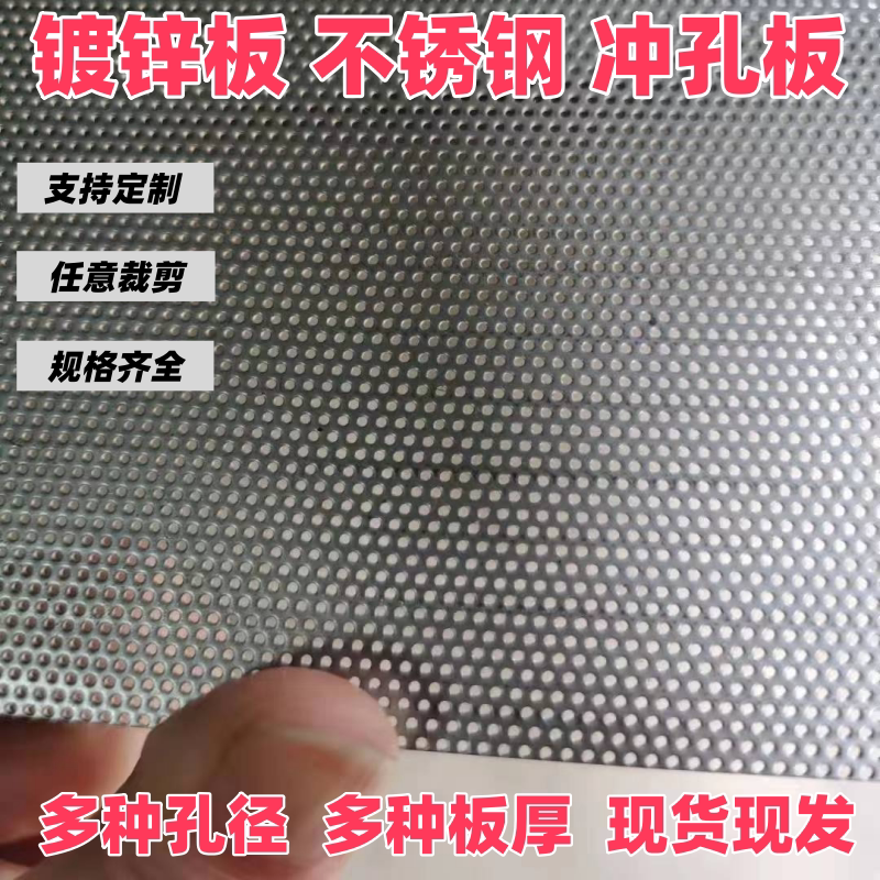镀锌板304不锈钢洞洞圆孔六角孔方多孔板穿孔蜂窝网筛片钢板装饰