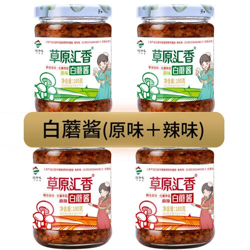 草原汇香不辣拌饭拌面酱包邮