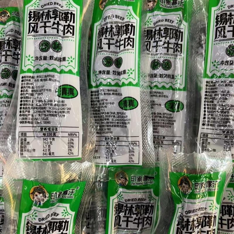 印象赛汗锡林郭勒风干牛肉
