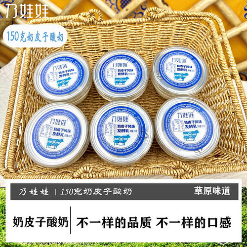奶皮子酸奶乃娃娃150g