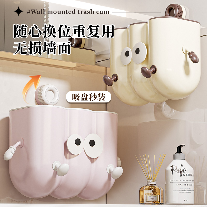 奶油风壁挂式吸盘式垃圾桶