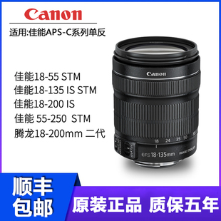 135IS STM 200 佳能EF 250单反相机中长焦镜头18