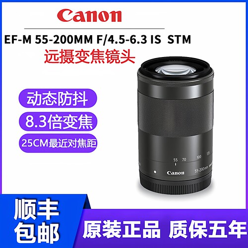 佳能EF-M55-200MM远摄风景镜头