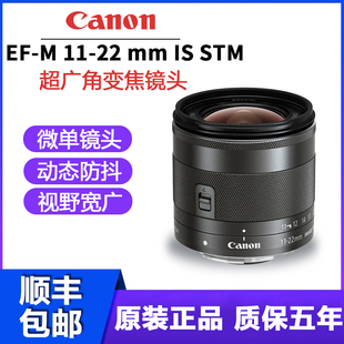 现货佳能微单超广角镜头 STM 防抖变焦镜头人像