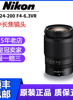 尼康Z24-200mm全新港货质保五年