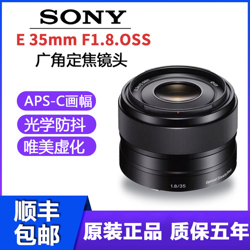 全新索尼微单定焦e口广角镜头