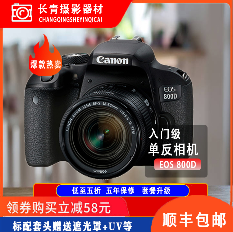 佳能canon入门级数码单反相机