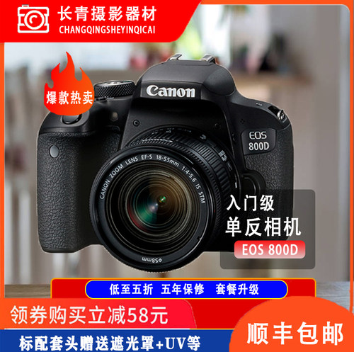 佳能canon入门级数码单反相机
