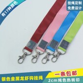 2cm安全扣龙虾钩狗扣纯色挂绳保护套定制可印字证件套胸卡套挂带