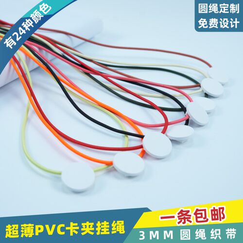 卡富仕3mm弹力磁吸证件挂绳