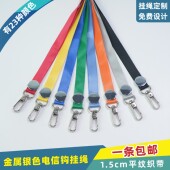 1.5cm铁饼电信钩平纹挂绳胸卡套工作牌胸牌套带子订做印字参会证