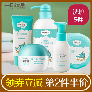 十月结晶婴儿面霜宝宝霜保湿乳滋润补水多效霜润肤乳儿童保湿面霜