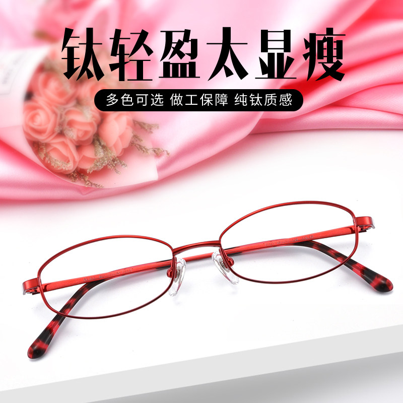 超轻纯钛近视眼镜框女款高度近视小框眼镜男小脸配防辐射成品眼镜