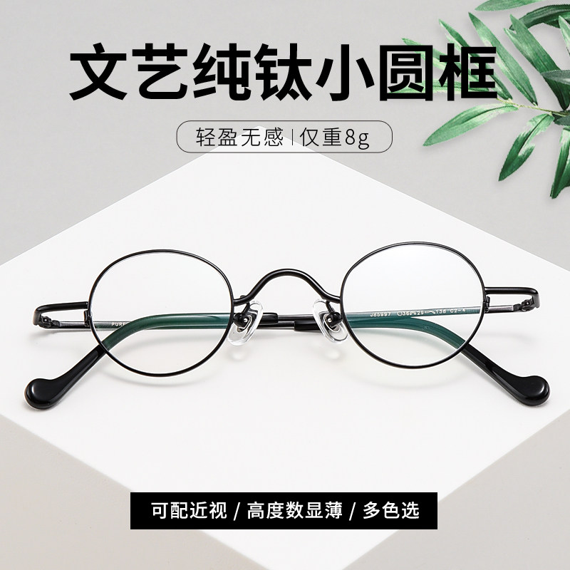 男女款小框复古时尚高度近视眼镜