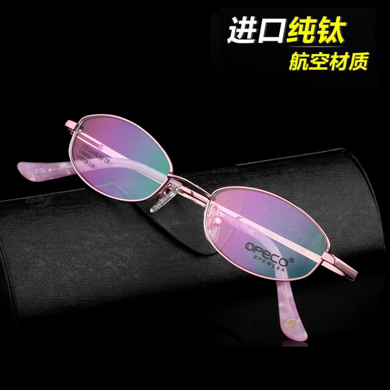 超轻纯钛全框眼镜架近视成品
