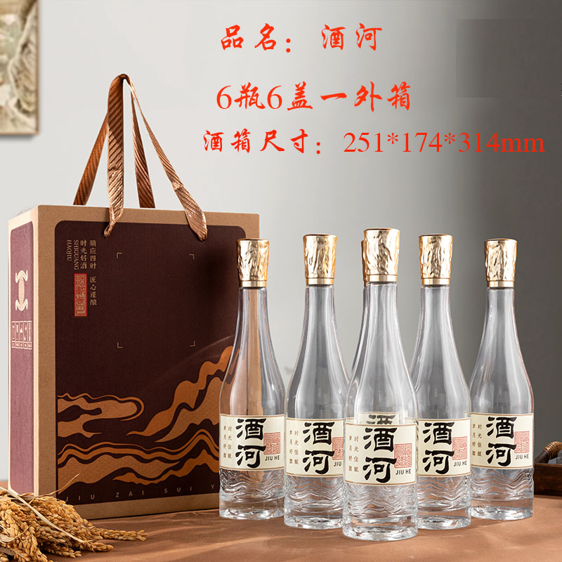 酒瓶礼盒简约美观小批量定制时尚