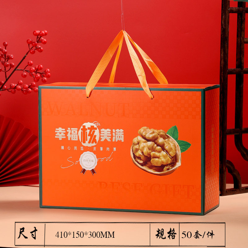 通用干果核桃红枣礼盒空盒特产零食包装盒红色橘色精美时尚简约,包装,年货礼品包装,淘宝优惠券,粉丝福利购,淘宝优惠卷