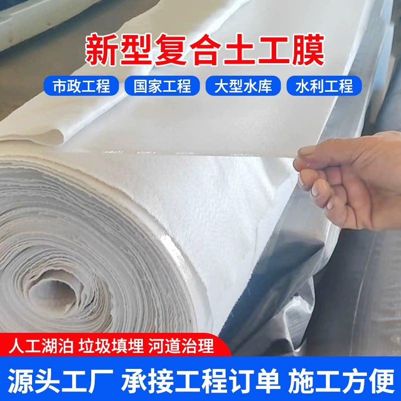 复合土工膜河道护坡水库防渗水一布一膜两布一膜图片