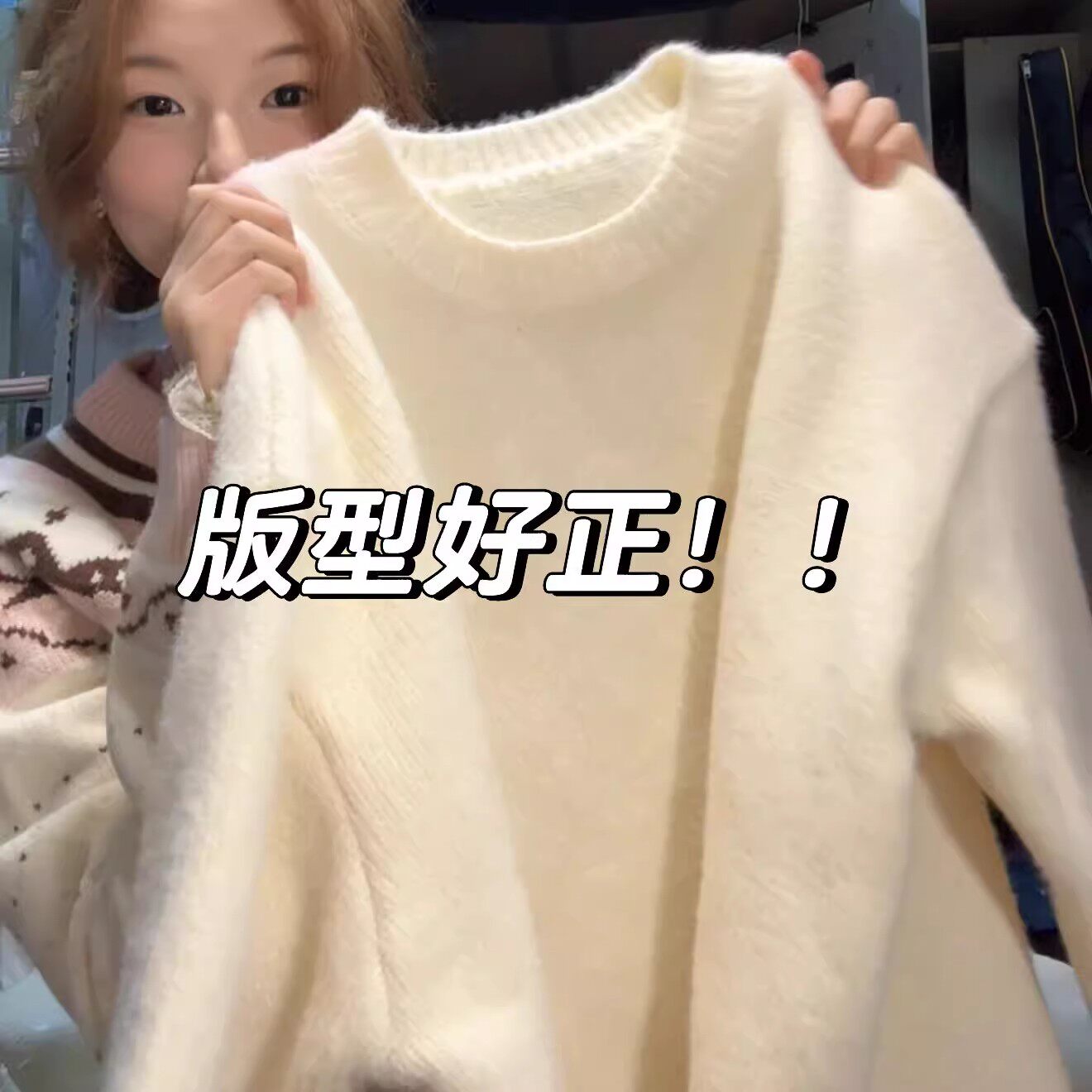 慵懒高级感白色毛衣女秋冬圆领