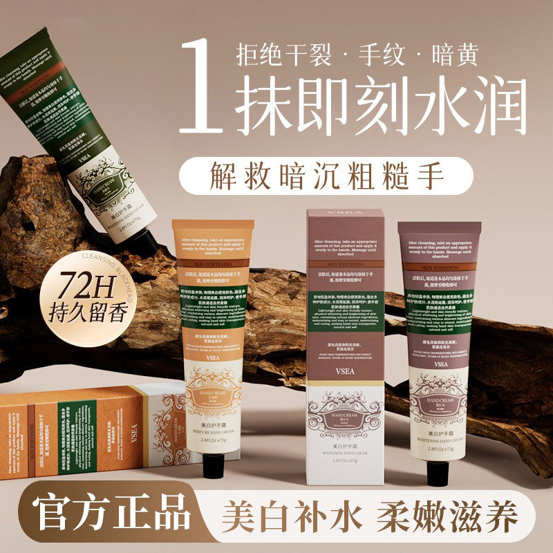 香氛护手霜长效滋润长效保湿补水嫩白美秋冬季防干裂男女正品官方