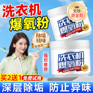 买二送一深层除垢去污神器