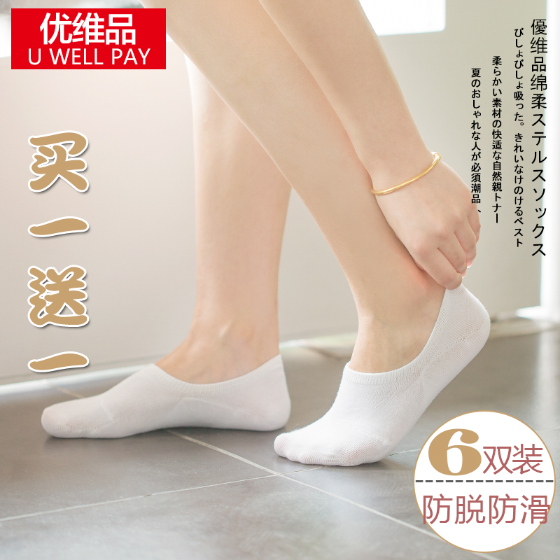 Chaussettes - collants Y8010AAA - Ref 753930 Image 3