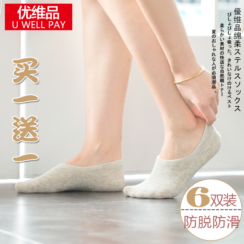 Chaussettes - collants Y8010AAA - Ref 753930 Image 4