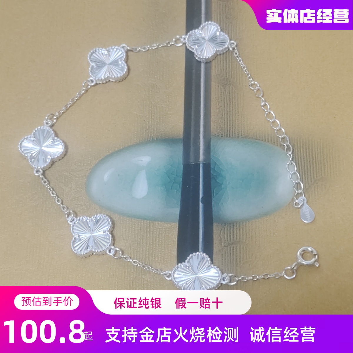 四叶草纯银手链女生轻奢小众精致高级感足银闺蜜情人节生日礼物