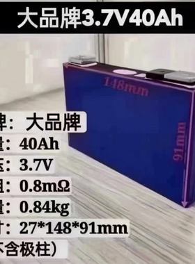 宁德系列3.7v40.51.66.2,70.72.117.180.三元动力锂电池