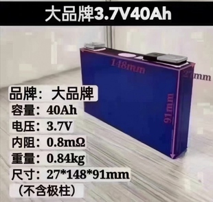 宁德系列3.7v40.51.66.2 动力锂电池 70.72.117.180.三元