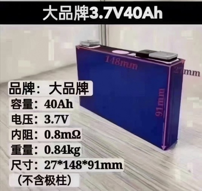 宁德系列3.7v40.51.66.2,70.72.117.180.三元动力锂电池