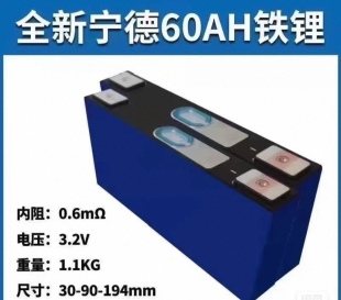 宁德系列带码 3.2V60.54.87.2.100.117.280.Ah磷酸铁锂动力电池