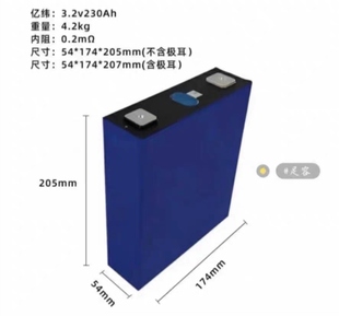 全新亿纬锂能3.2∨230Ah.280Ah.304Ah.磷酸铁锂动力.储能电池