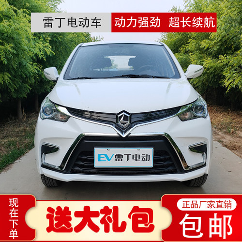 雷丁小骑士全封闭电动四轮车