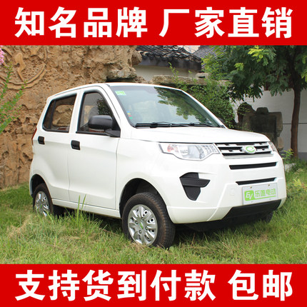 乐唯V3小型电动汽车成人四轮车油电两用代步车轿车迷你型新款