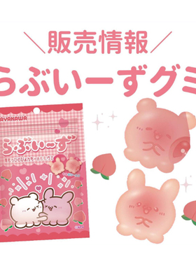 日本 早川Lovey's蜜桃味软糖