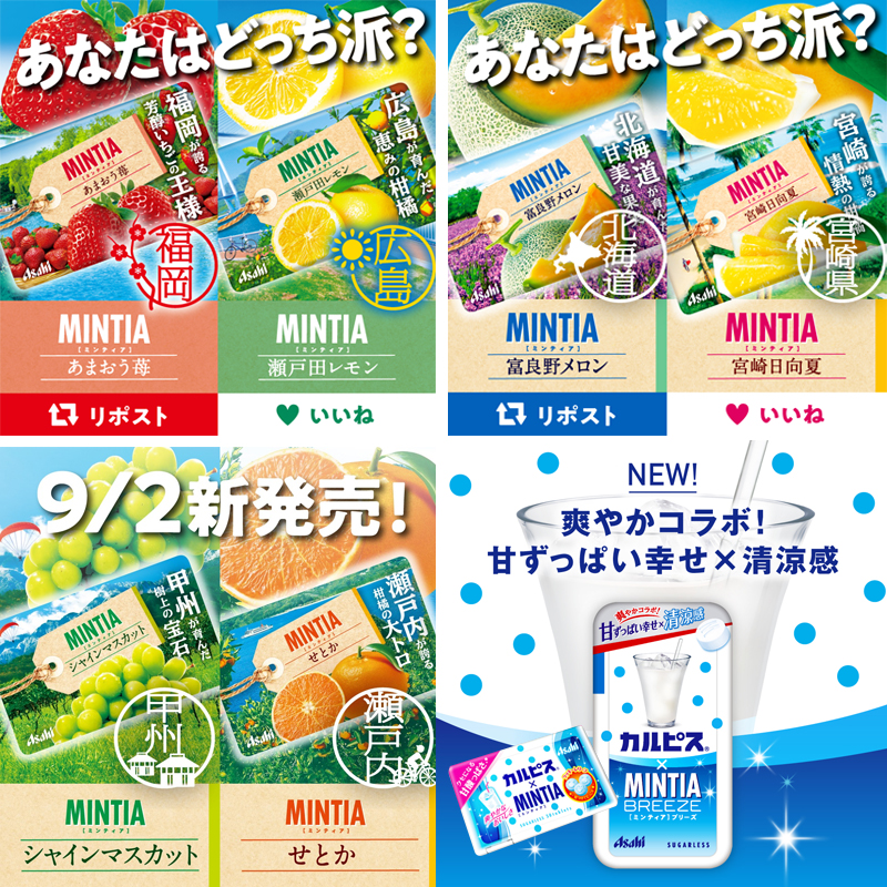 日本 朝日薄荷糖可乐必思草莓柑橘水果薄荷味硬糖压片开车