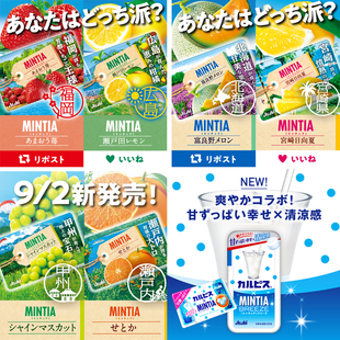 日本 朝日薄荷糖可乐必思草莓柑橘水果薄荷味硬糖压片开车