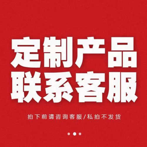 联系客服拍