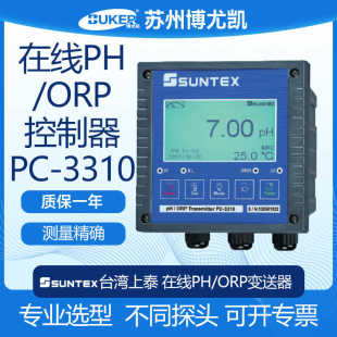 正品包邮台湾上泰PC-3310/3110/3100RS 在线PH/ORP计酸碱度变送器
