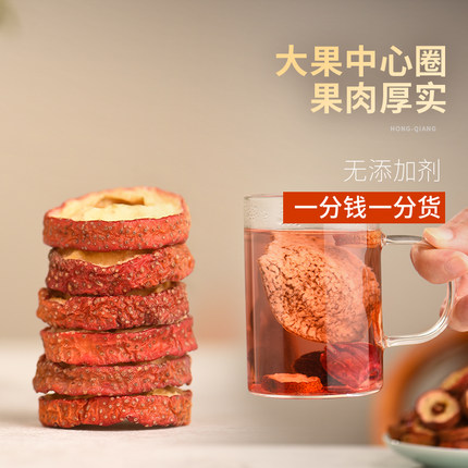 山楂干生山楂泡茶新鲜无核中心圈干山楂片泡茶片纯泡水非特级天然