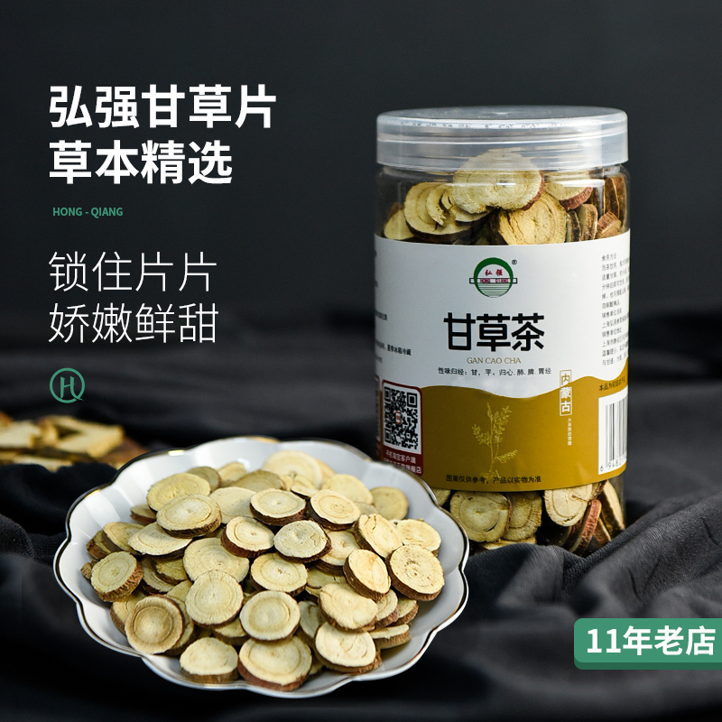 切片正品可泡茶罐装250g酸梅汤